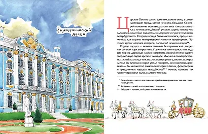 Царское село - фото 2