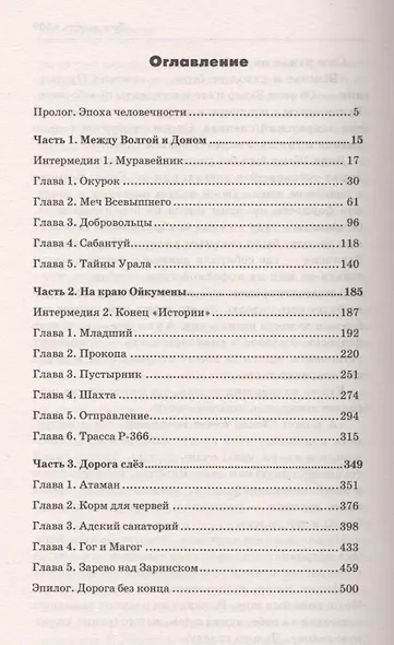 Дети августа - фото 2