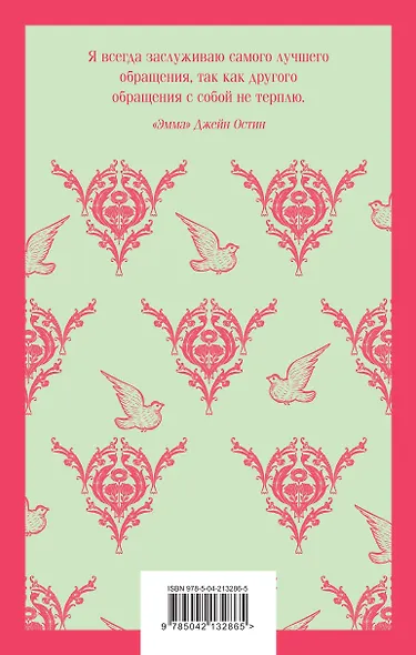 Комплект "Романтика Серебряного века" (набор из книги "Серебряный век. Стихотворения" и блокнота "Грация и романтика Джейн Остен. Эмма") - фото 2