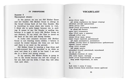 Жар-птица и другие чудесные сказки/The Firebird and Other Wonderful Tales (+ CD-ROM). Домашнее чтение с заданиями по ФГОС. Английский клуб - фото 9