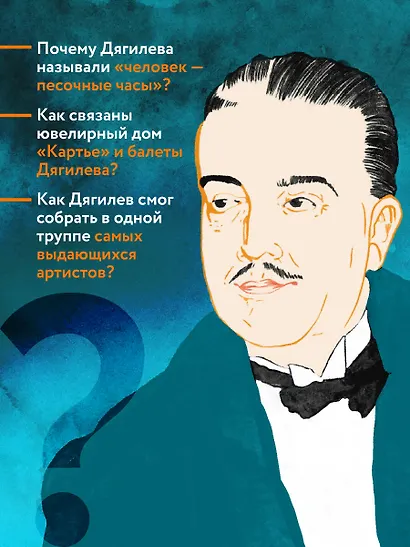 По следам Дягилева в Петербурге. Адреса великих идей - фото 6