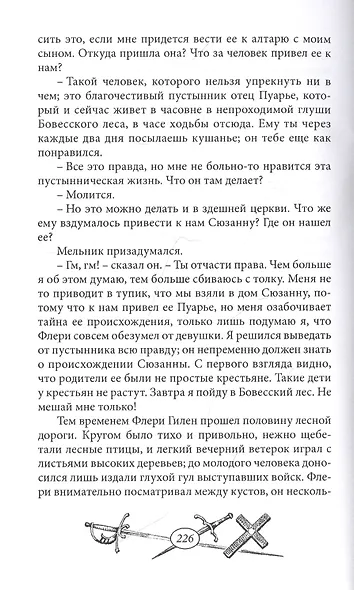 Кардинал Ришелье - фото 3