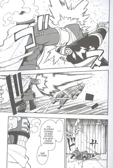 Бригада пылающего пламени. Том 2 (Пламенная бригада пожарных / Enen no Shouboutai). Манга - фото 4