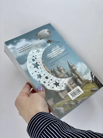 Эксплеты. Лебединая башня - фото 7