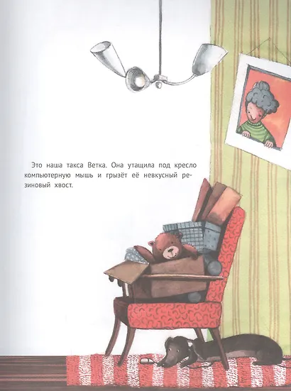 Большая маленькая девочка. 12 историй про Женю. Книга 1 - фото 3