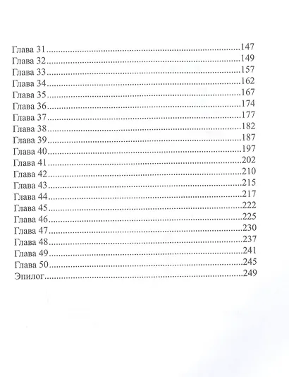 Я тебя расколдую - фото 3