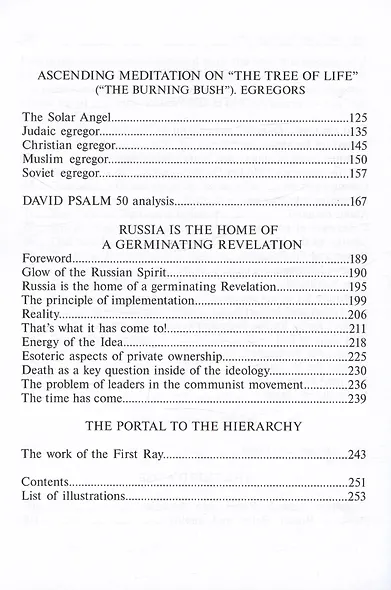 Revelation of the Mystery - фото 4