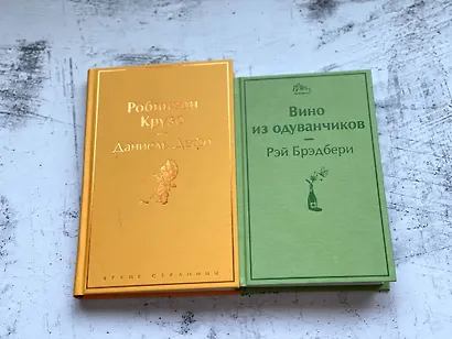 Вино из одуванчиков - фото 10