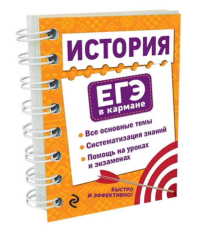 История - фото 3