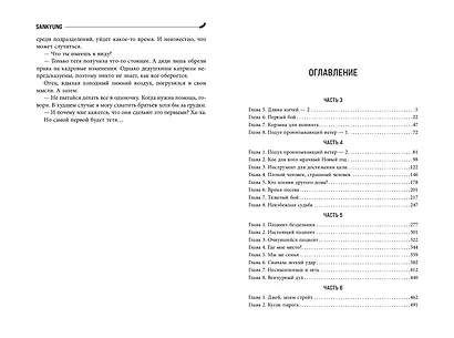 Младший сын семьи чеболя. Новелла. Том 2 - фото 13