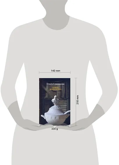 Конец Монплезира: Роман, рассказы - фото 2