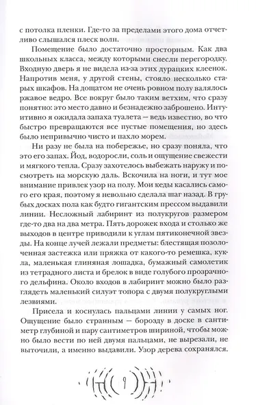 Лабрис - фото 3
