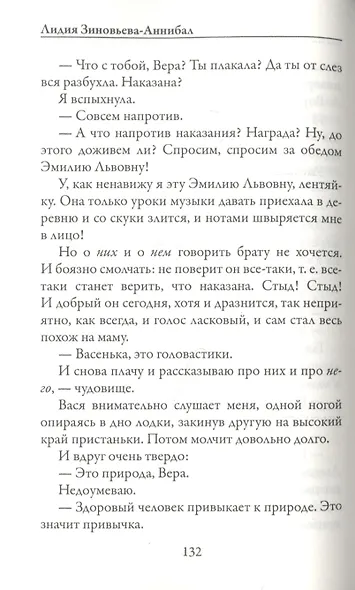 Тридцать три урода - фото 3