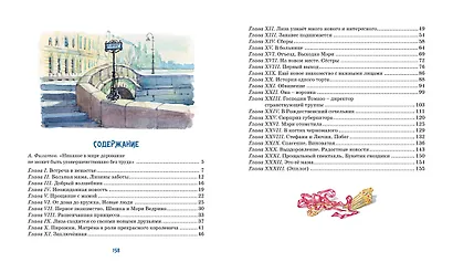 Лизочкино счастье - фото 6