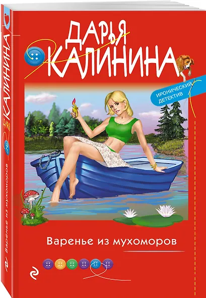 Варенье из мухоморов - фото 3