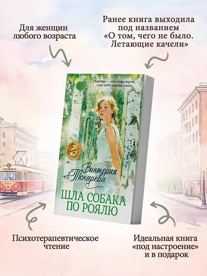 Шла собака по роялю - фото 5