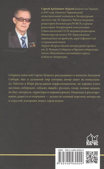 В Усть-Сабун и обратно - фото 2