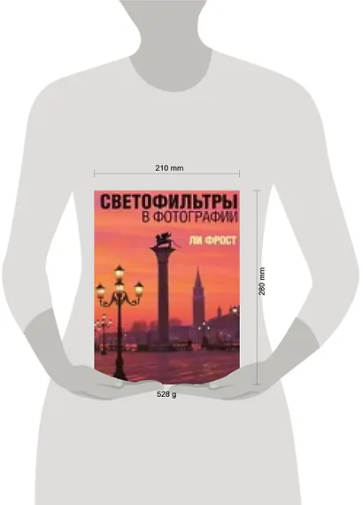 Светофильтры в фотографии - фото 2
