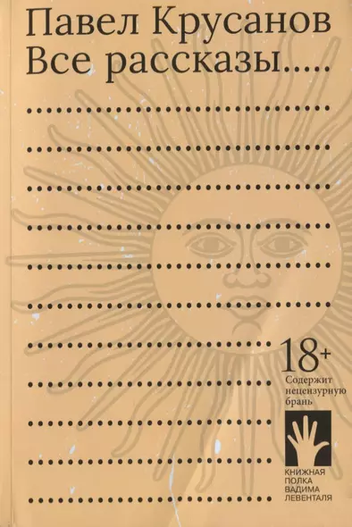 Все рассказы - фото 1