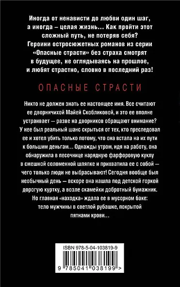Невидимые тени - фото 2