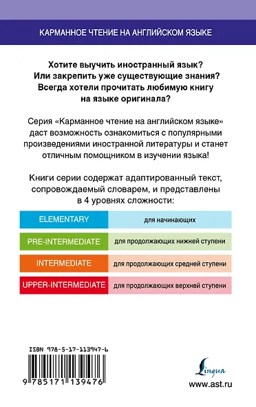Смешные рассказы. Elementary - фото 2
