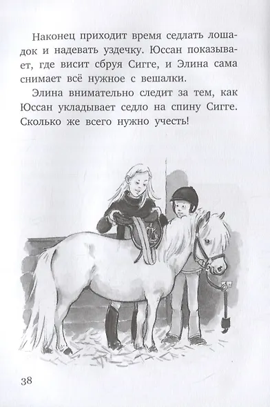 Все любят Сигге - фото 4