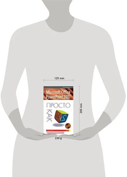 Microsoft Office Point/Офис Поинт Power2007 - фото 2