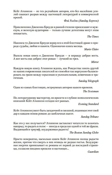 Ждать ли добрых вестей? - фото 11