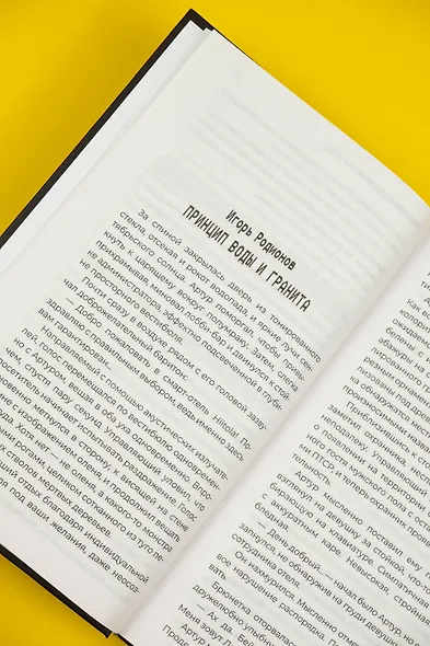 Удивительные истории об искусственном интеллекте - фото 9