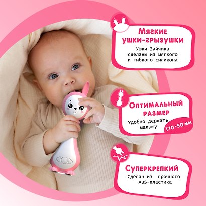 Зайчик Няня «Грызушка». Музыкальная интерактивная игрушка. Розовый. 8 режимов, 7 функций - фото 12