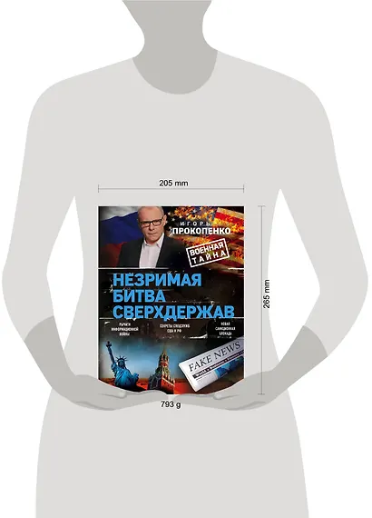 Незримая битва сверхдержав - фото 4