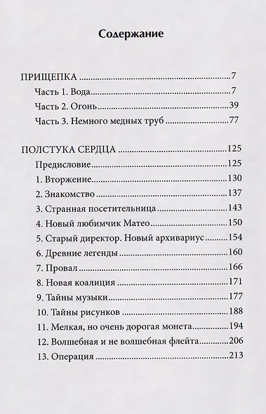 Сто тысяч миллионов. Сборник рассказов и повестей для подростков и взрослых - фото 2