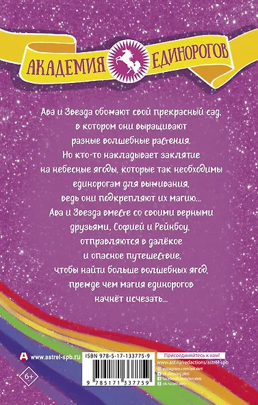 Ава и Звезда - фото 2