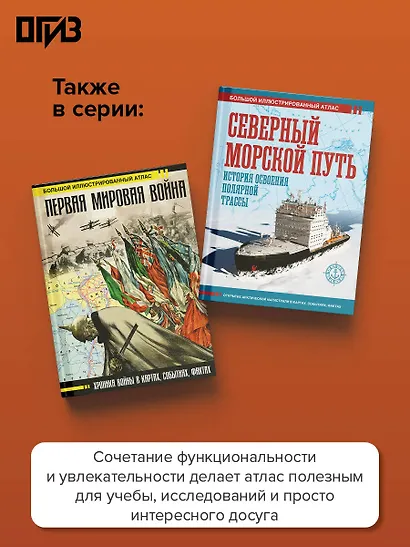 Исторический атлас России - фото 6