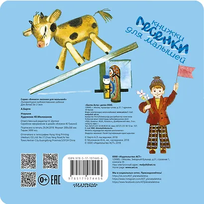 Игрушки - фото 2