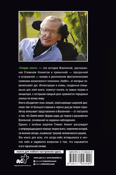 Теория Всего - фото 2