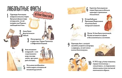 Чему я могу научиться у Анны Ахматовой - фото 4