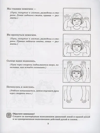 Биоэнергопластика и интерактивная артикуляционная гимнастика - фото 2