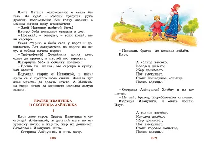 Рассказы и сказки - фото 10