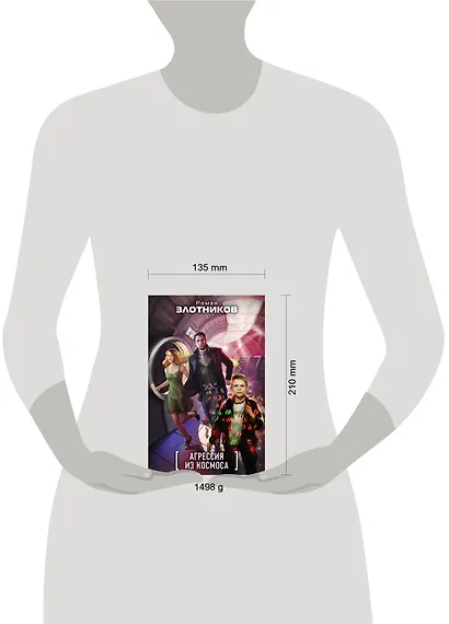 Агрессия из космоса (комплект из 4 книг) - фото 3