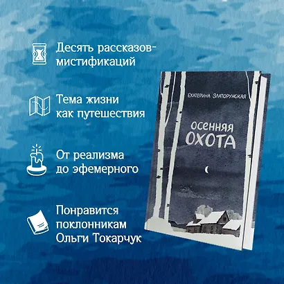 Осенняя охота - фото 4