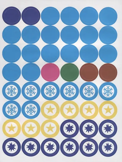 Кружочки с многоразовыми наклейками. Выпуск 8 - фото 5