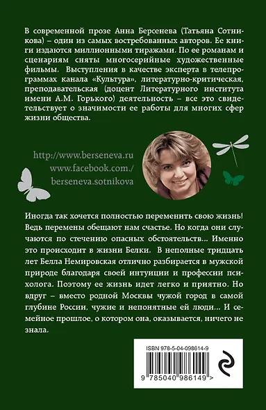 Женщины да Винчи - фото 2