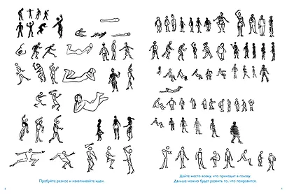 Фигура человека: от эскиза к рисунку - фото 4