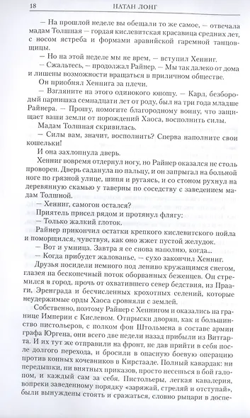 Черные сердца - фото 5