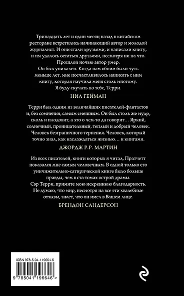 Народ, или Когда-то мы были дельфинами - фото 2