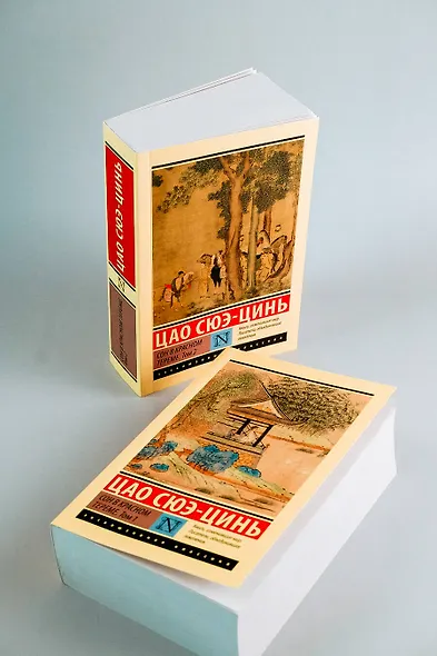 Сон в красном тереме (Сюэ-цинь Цао) - купить книгу в интернет-магазине ...