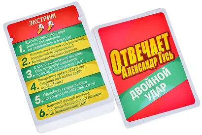 Настольная игра "Отвечает Александр Гусь" - фото 6