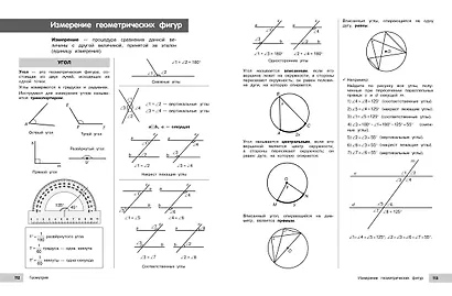 Математика - фото 15