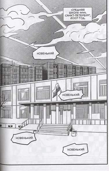 Причудливые Авантюры Жожо: Верни мне мой. Руманга - фото 2